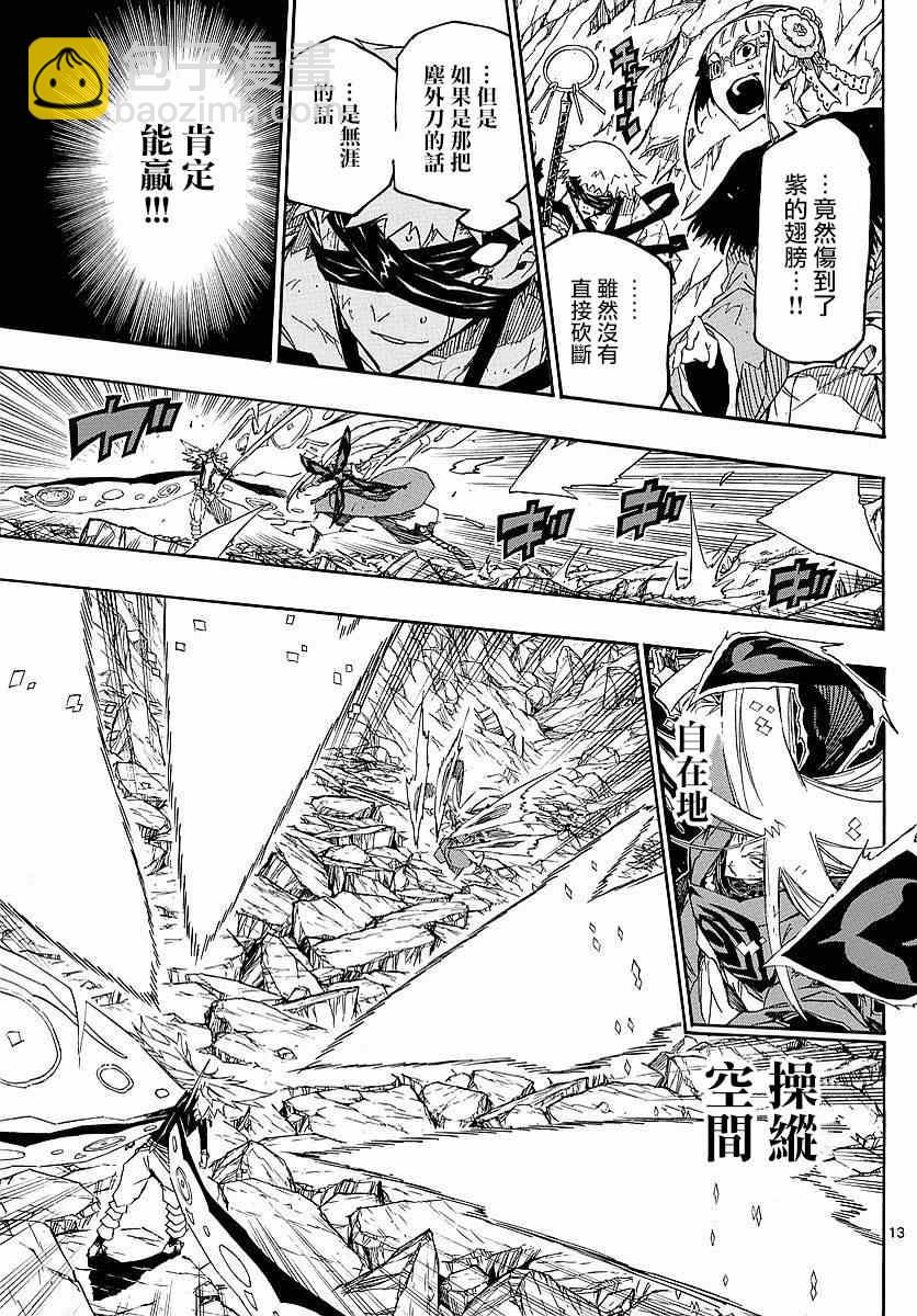 蟲奉行 - 第301話 型式「常式」 - 4