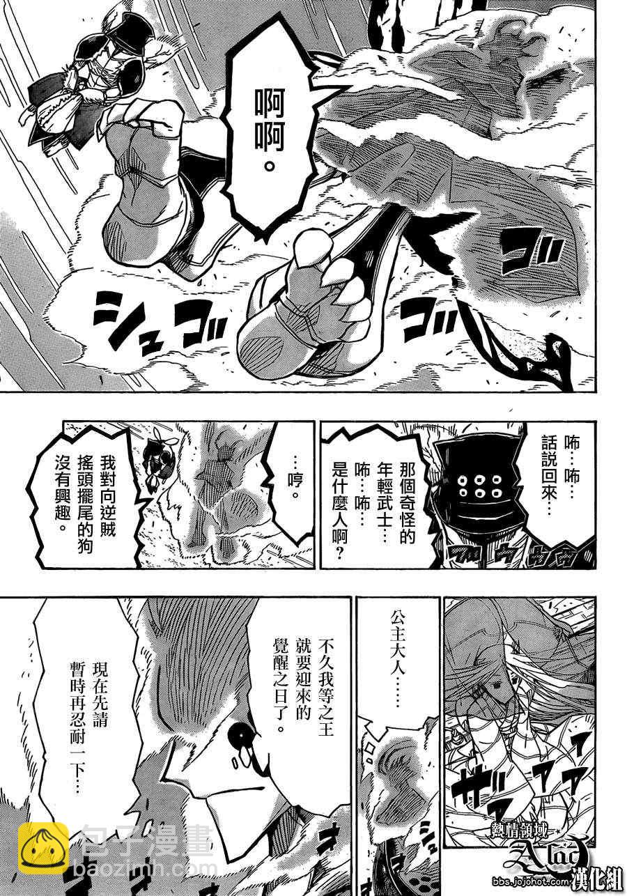 蟲奉行 - 第55話 歸還 - 1