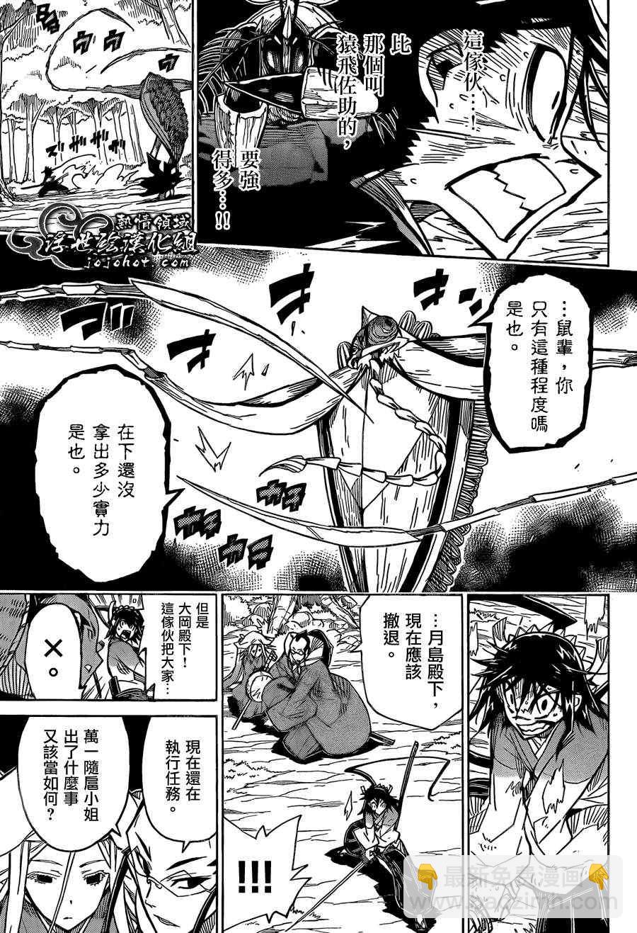 虫奉行 - 第71话 根津甚八 - 3