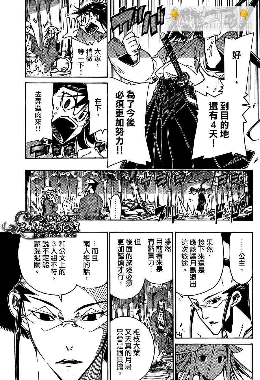 蟲奉行 - 第73話 大壞人 - 3