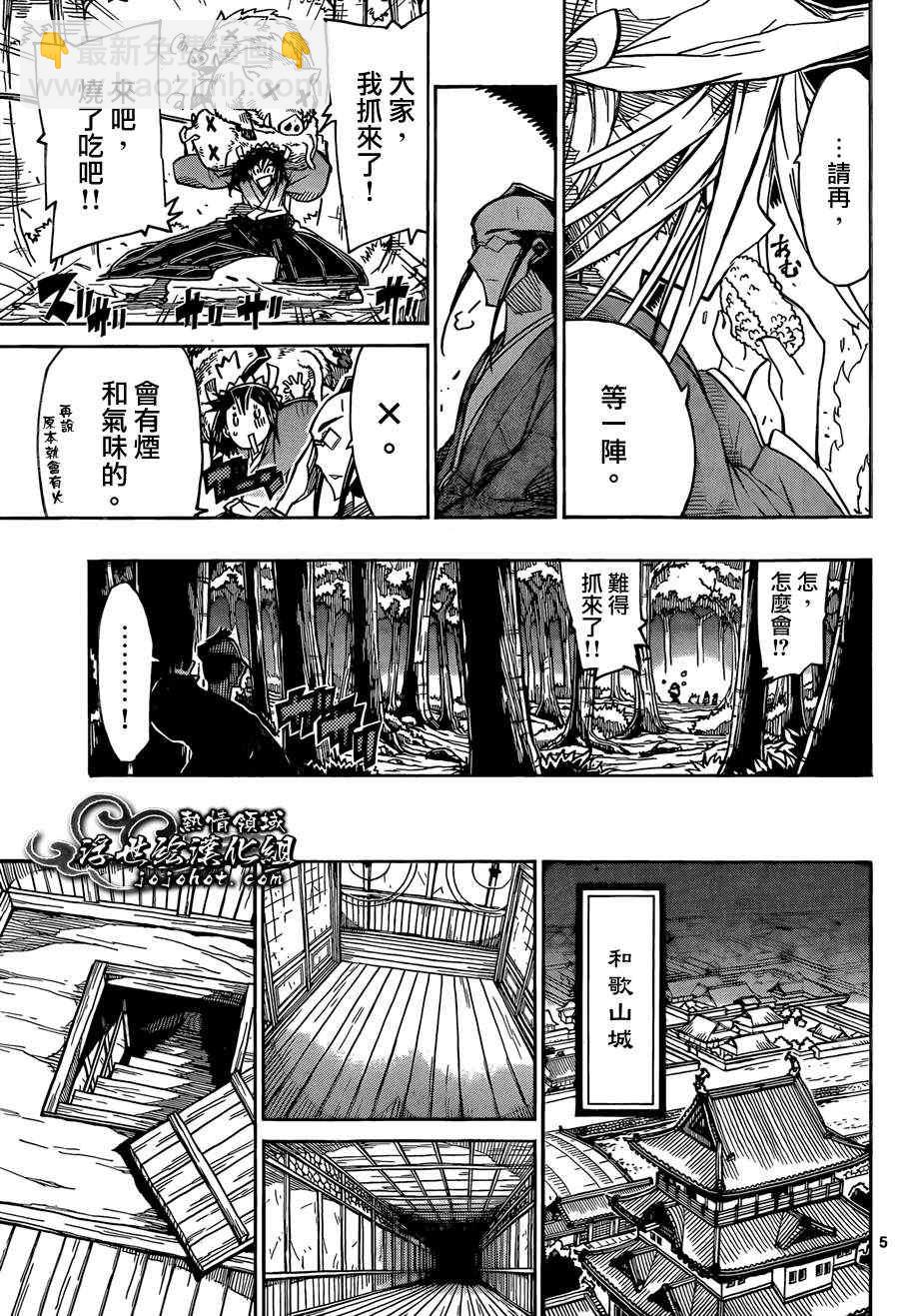 蟲奉行 - 第73話 大壞人 - 1