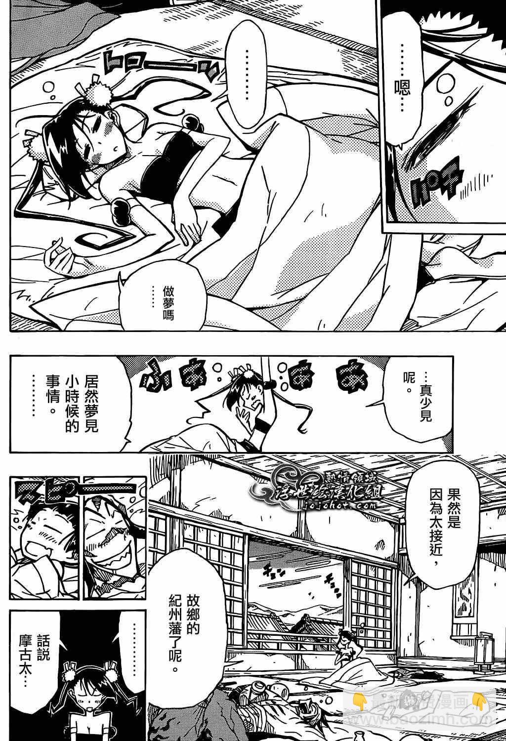 蟲奉行 - 第81話 線索 - 4