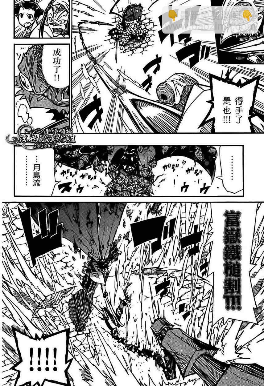 蟲奉行 - 第87話 水中 - 4