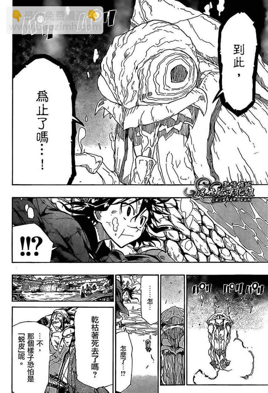 蟲奉行 - 第87話 水中 - 2