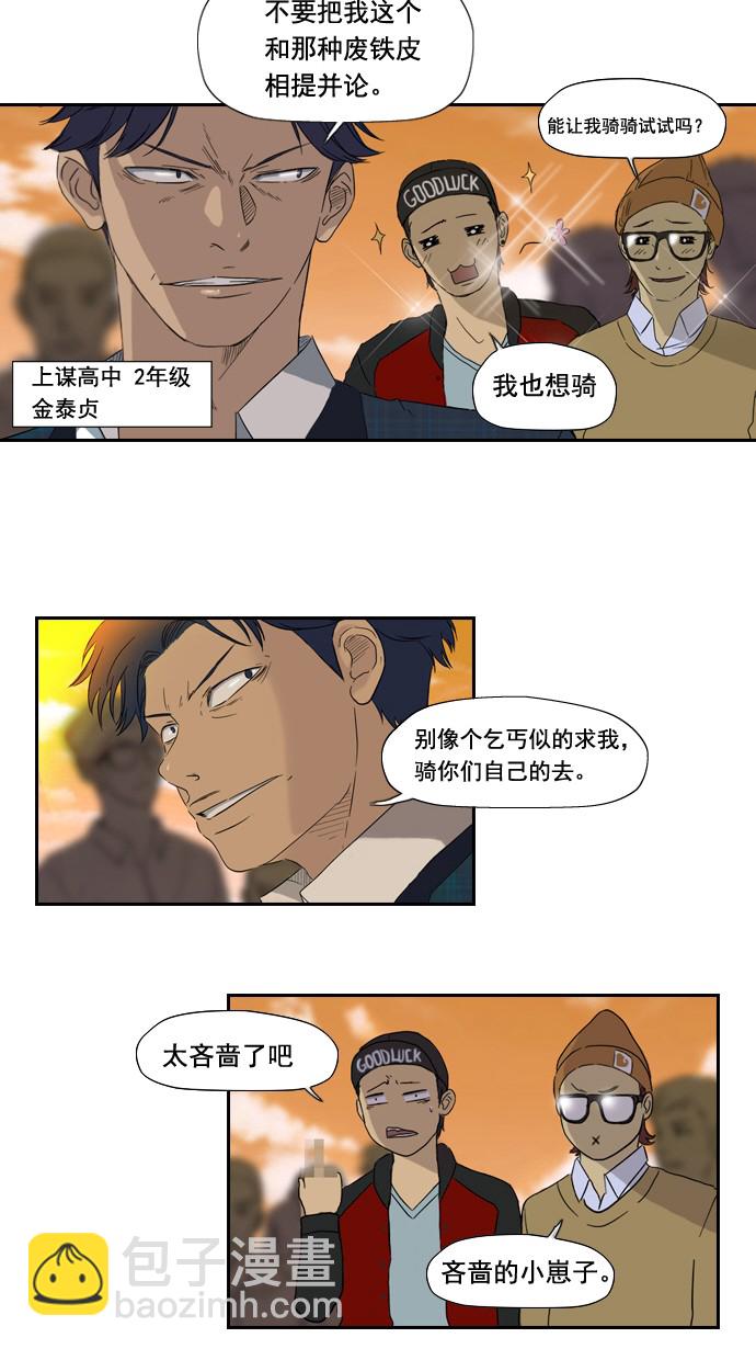 衝鋒衣 - 第1話 - 5