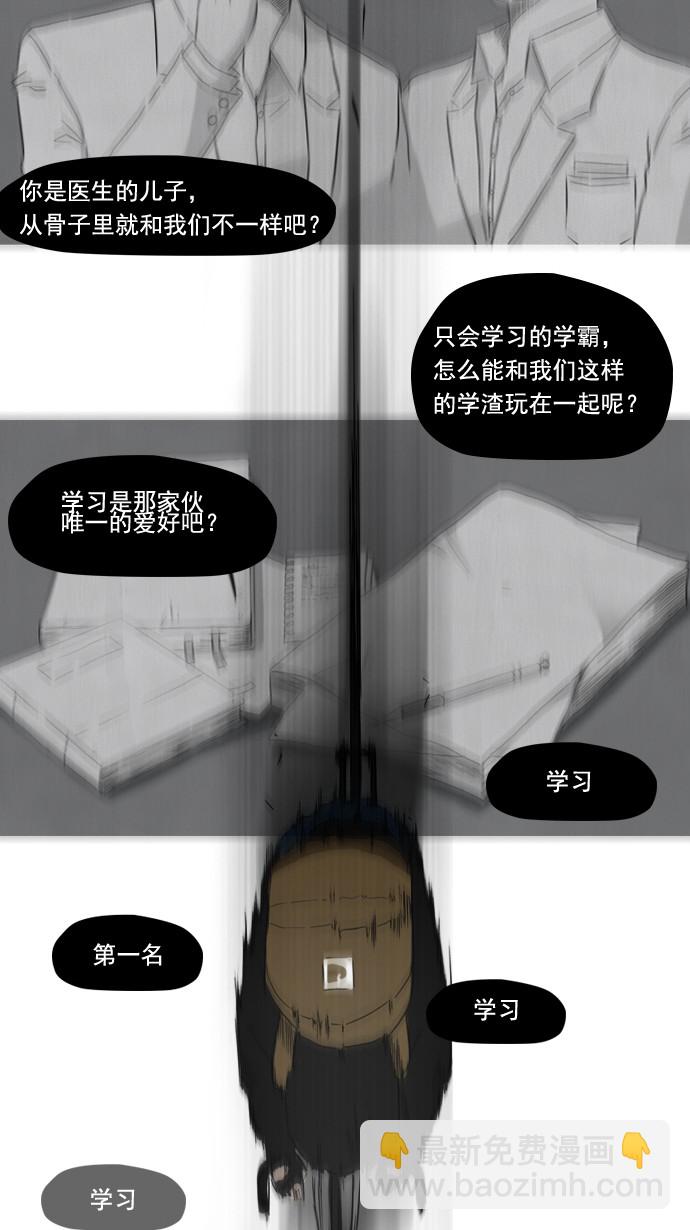 衝鋒衣 - 第1話 - 6