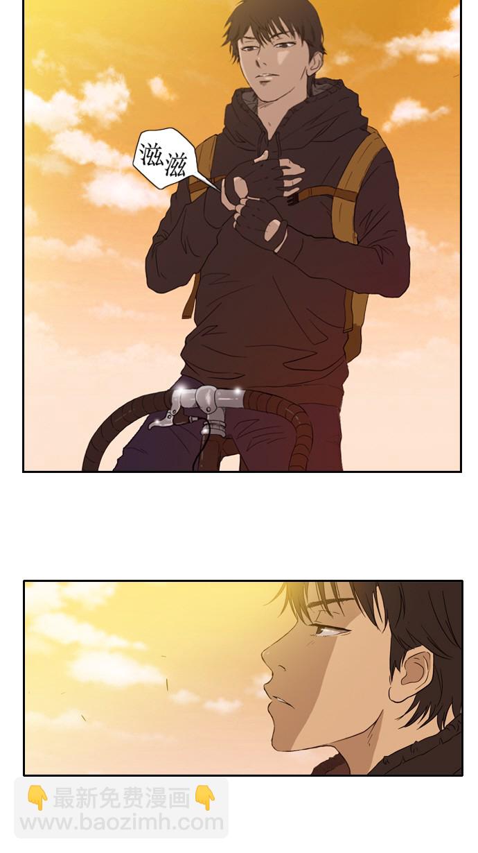 衝鋒衣 - 第1話 - 3