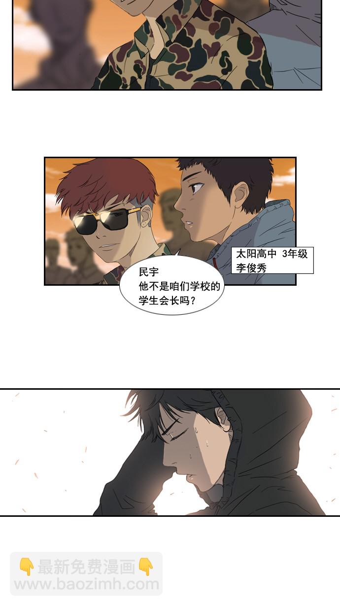 衝鋒衣 - 第1話 - 7