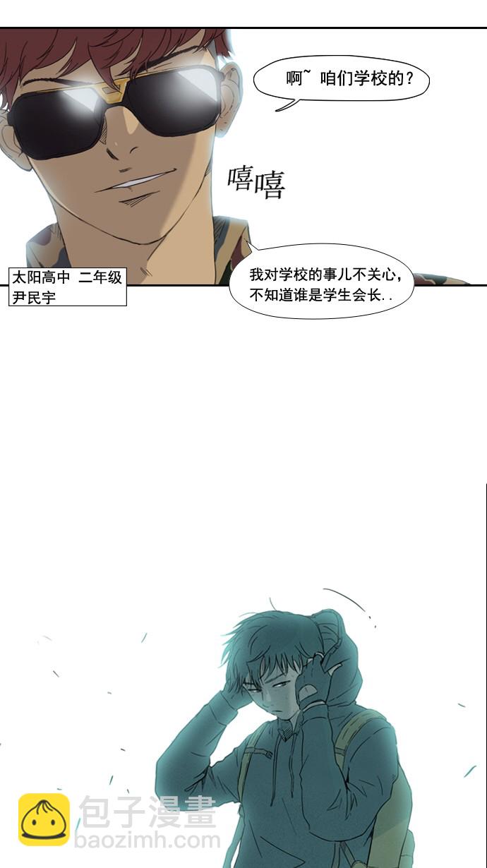 衝鋒衣 - 第1話 - 1