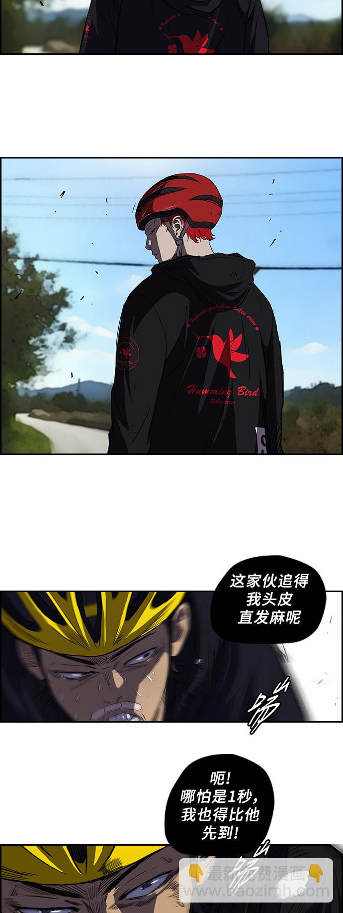 衝鋒衣 - [第2部] 第34話 - 6