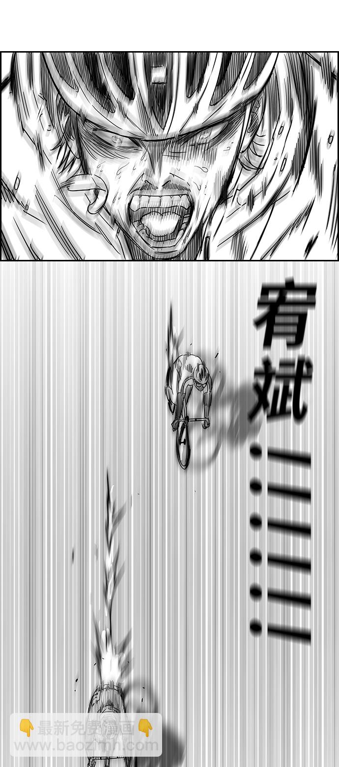 衝鋒衣 - [第2部] 第34話 - 2