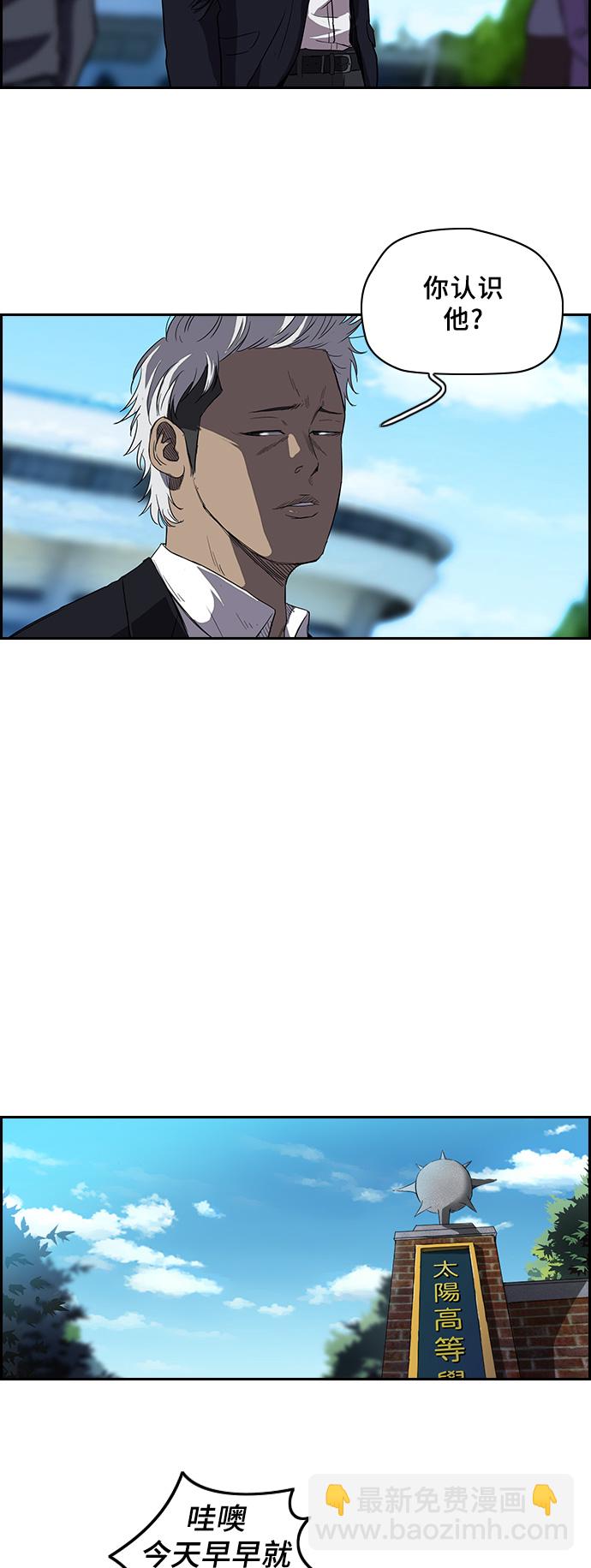 衝鋒衣 - [第2部] 第34話 - 2