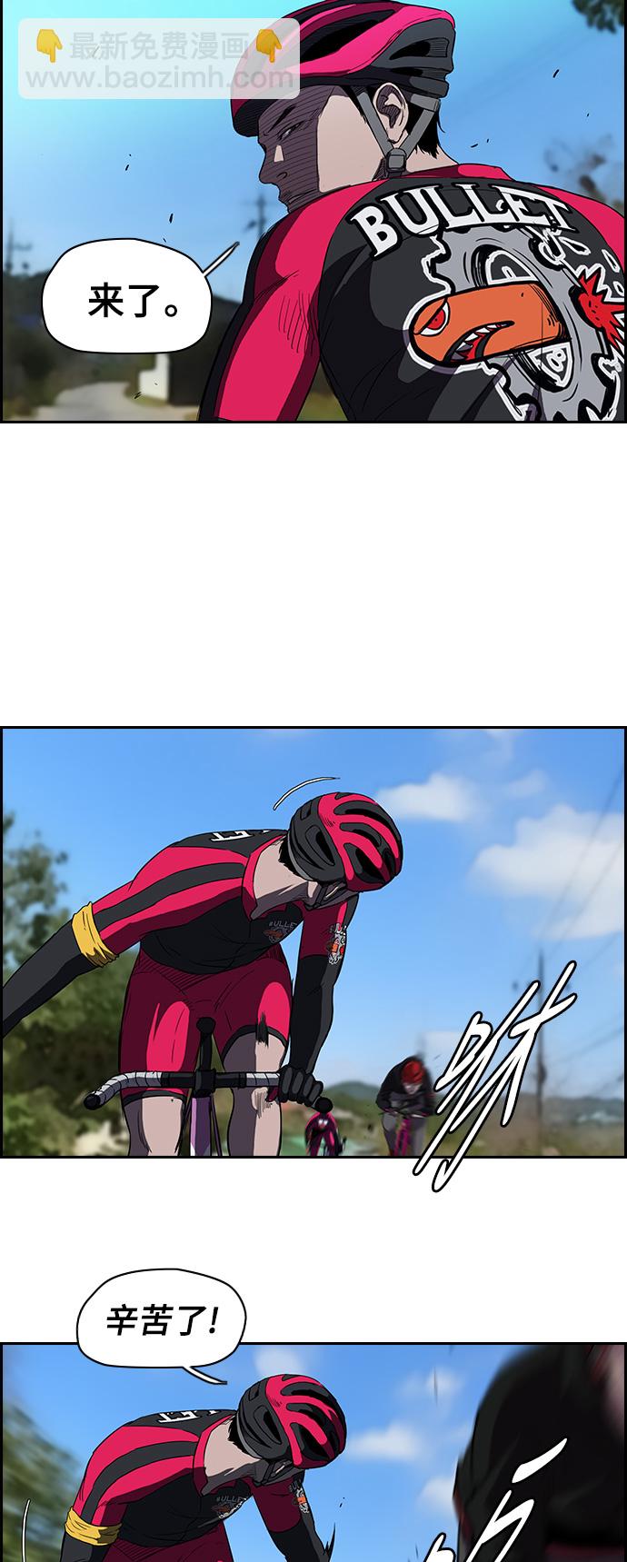 衝鋒衣 - [第2部] 第34話 - 6