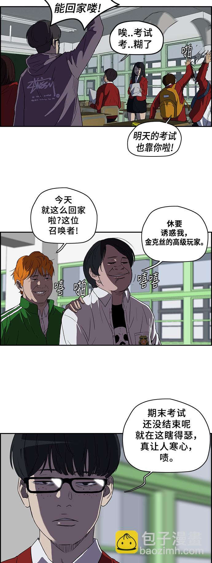 衝鋒衣 - [第2部] 第34話 - 3