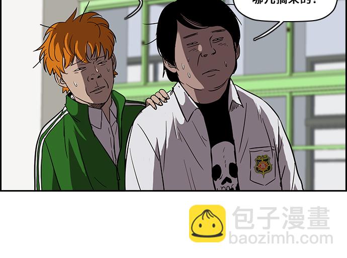 衝鋒衣 - [第2部] 第34話 - 5