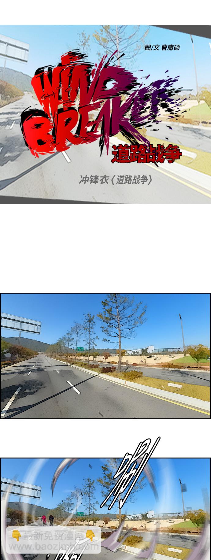 衝鋒衣 - [第2部] 第34話 - 7