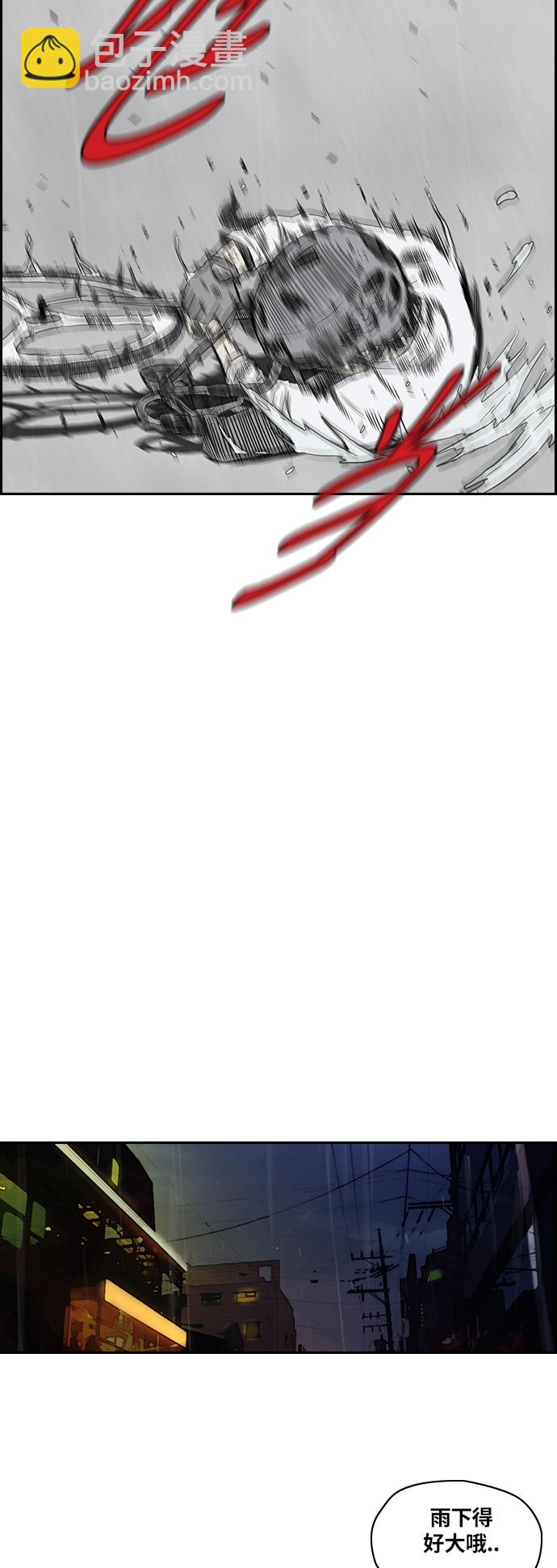 衝鋒衣 - [第2部] 第42話 - 2