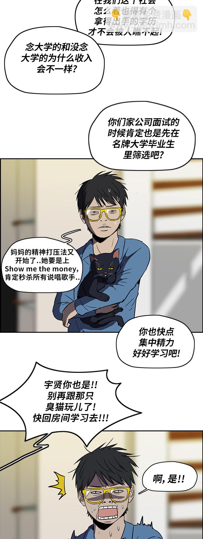 衝鋒衣 - [第2部] 第42話 - 4