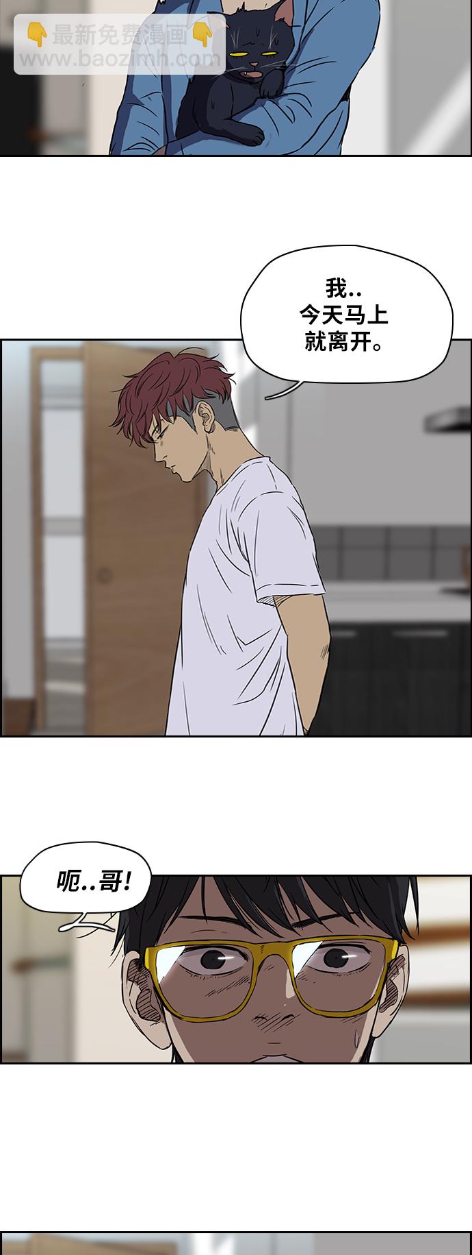 衝鋒衣 - [第2部] 第42話 - 5