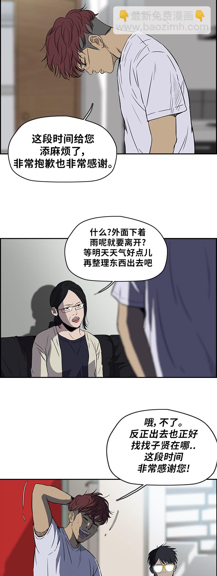 衝鋒衣 - [第2部] 第42話 - 1