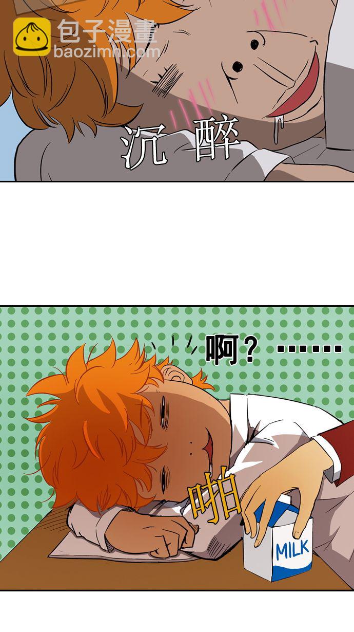 衝鋒衣 - 第11話(1/2) - 4