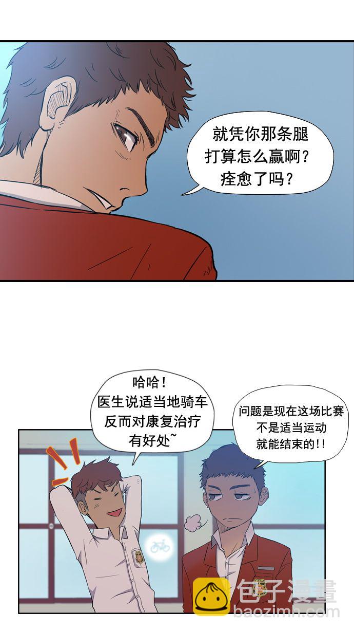 衝鋒衣 - 第11話(1/2) - 6