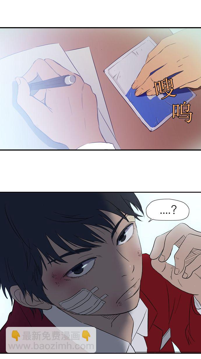 衝鋒衣 - 第11話(1/2) - 4