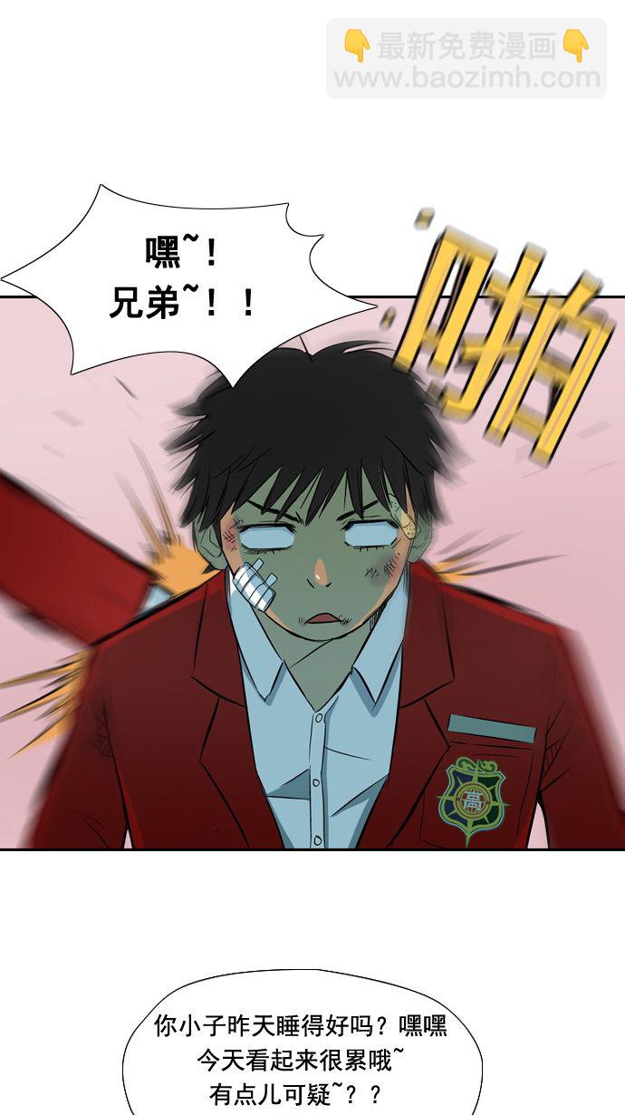 衝鋒衣 - 第11話(1/2) - 8