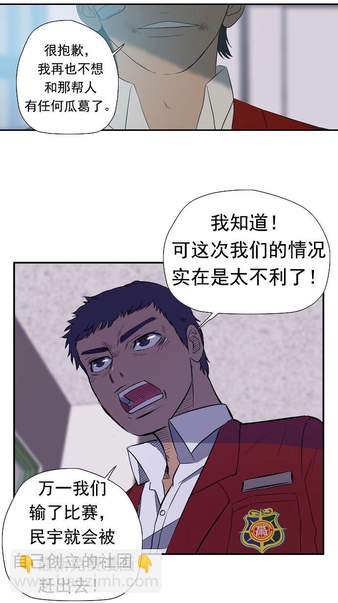 衝鋒衣 - 第11話(1/2) - 1