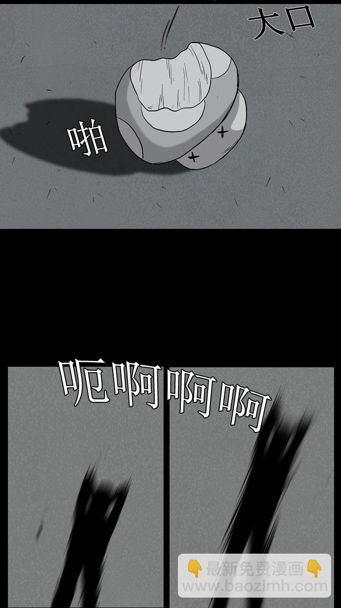 衝鋒衣 - 第11話(1/2) - 5