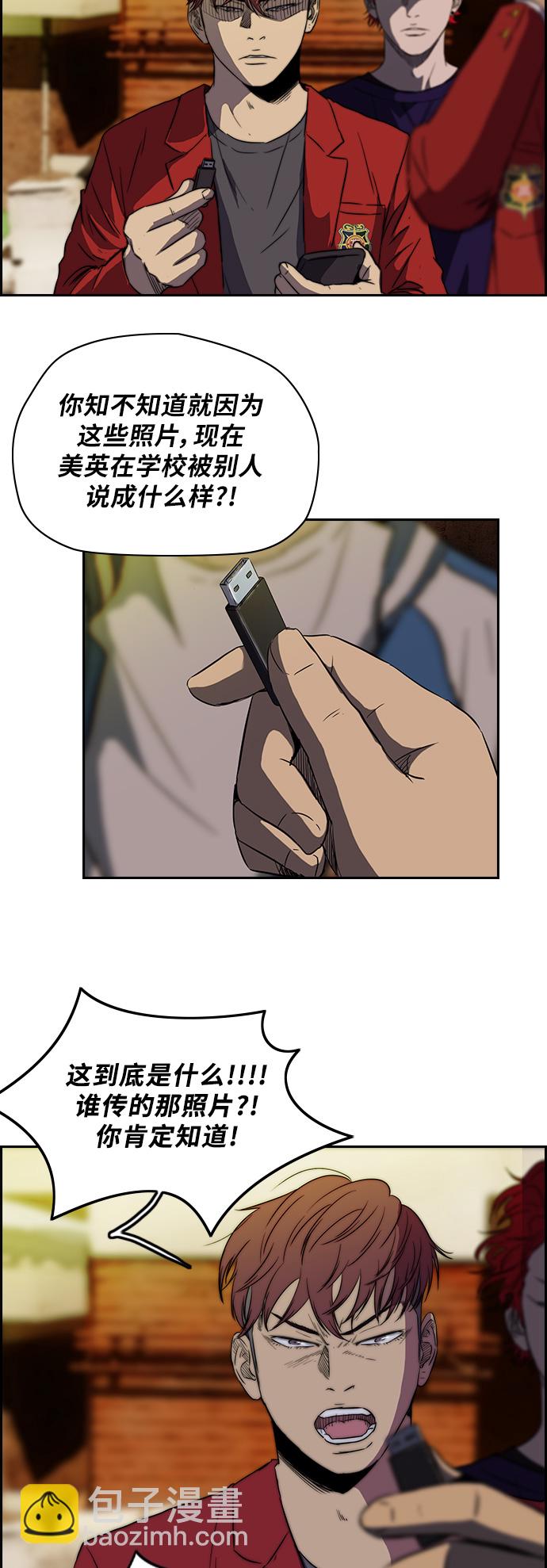 衝鋒衣 - [第2部] 第48話 - 5