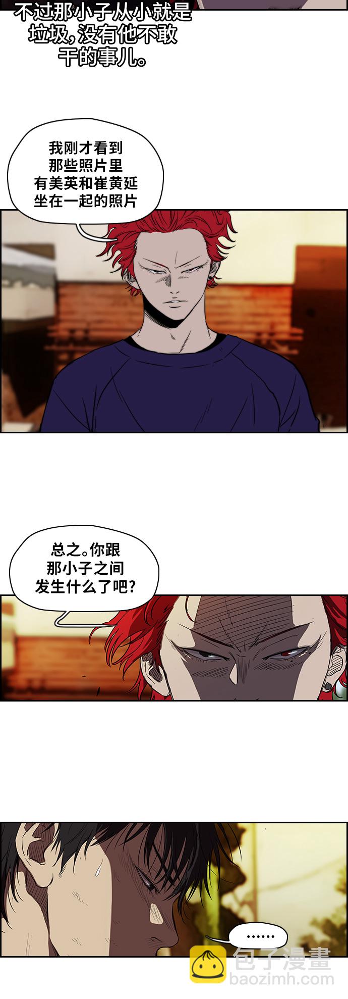 衝鋒衣 - [第2部] 第48話 - 3