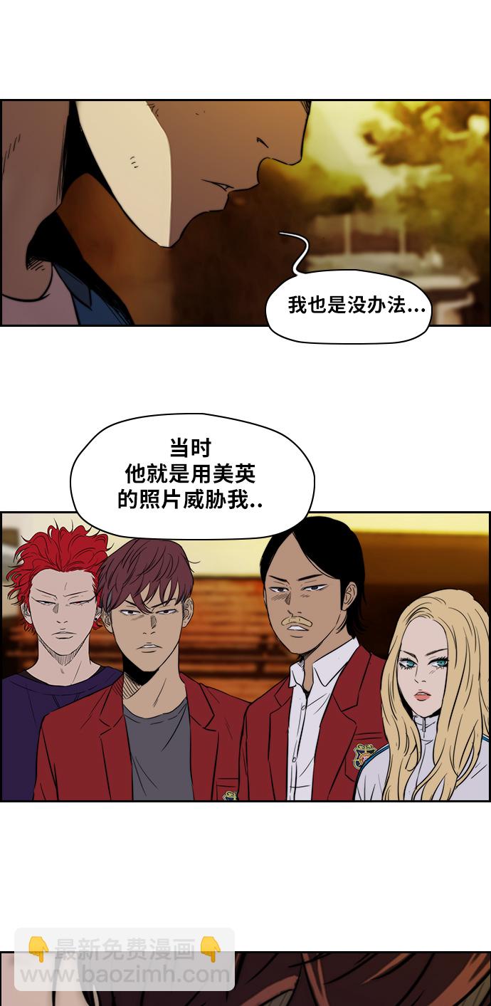 衝鋒衣 - [第2部] 第48話 - 4