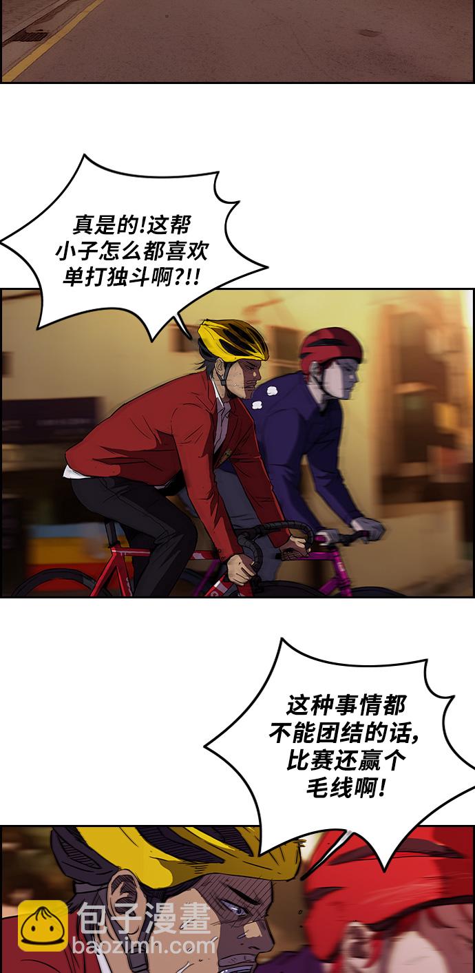 衝鋒衣 - [第2部] 第48話 - 1