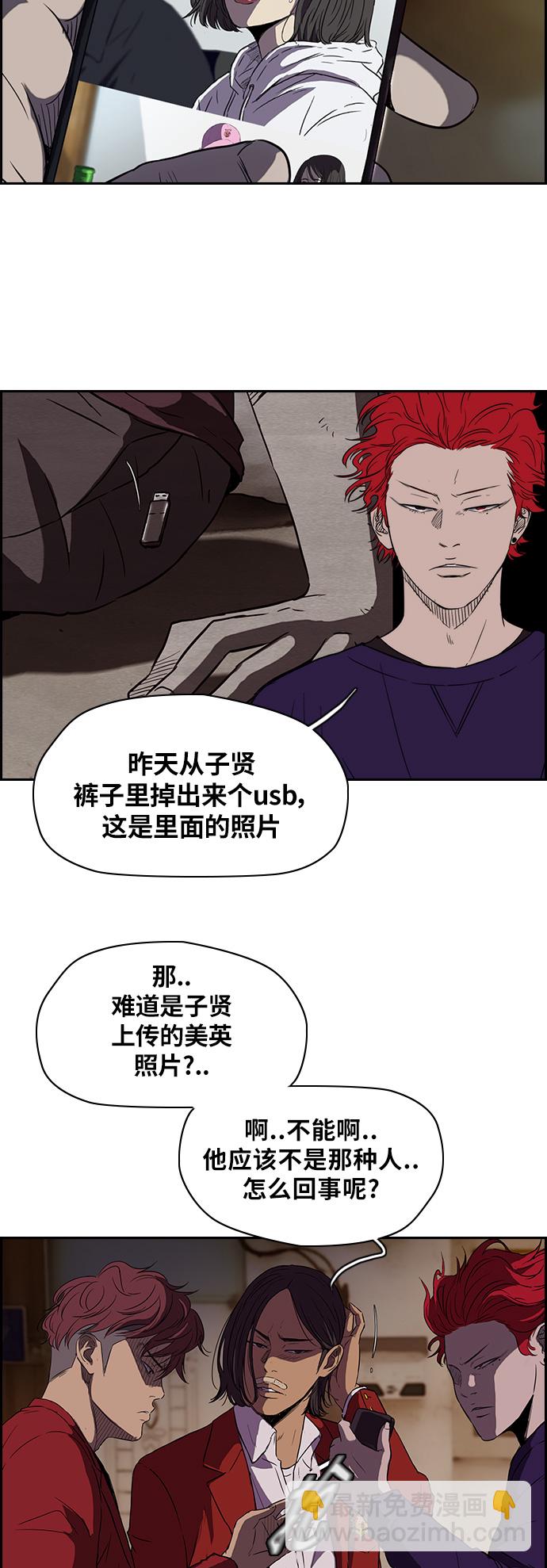 衝鋒衣 - [第2部] 第48話 - 2