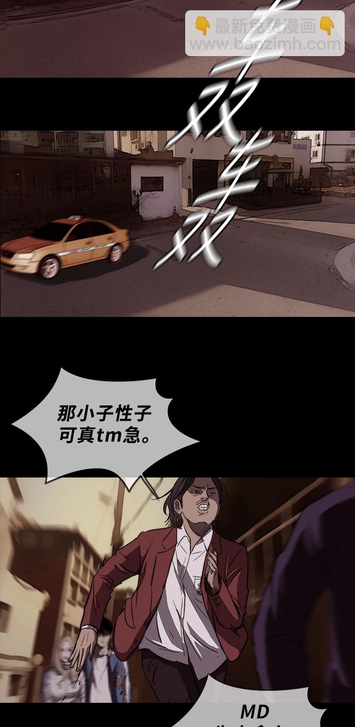 衝鋒衣 - [第2部] 第48話 - 4