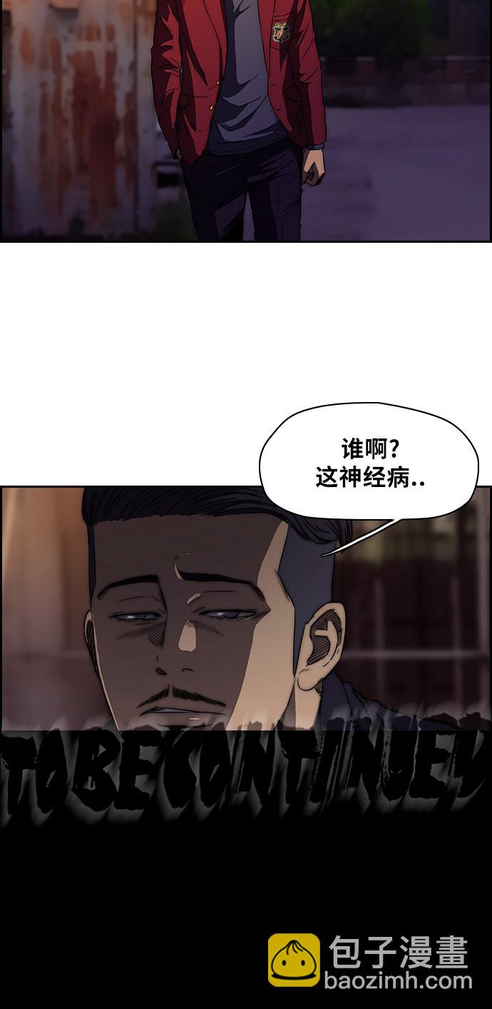 衝鋒衣 - [第2部] 第48話 - 6