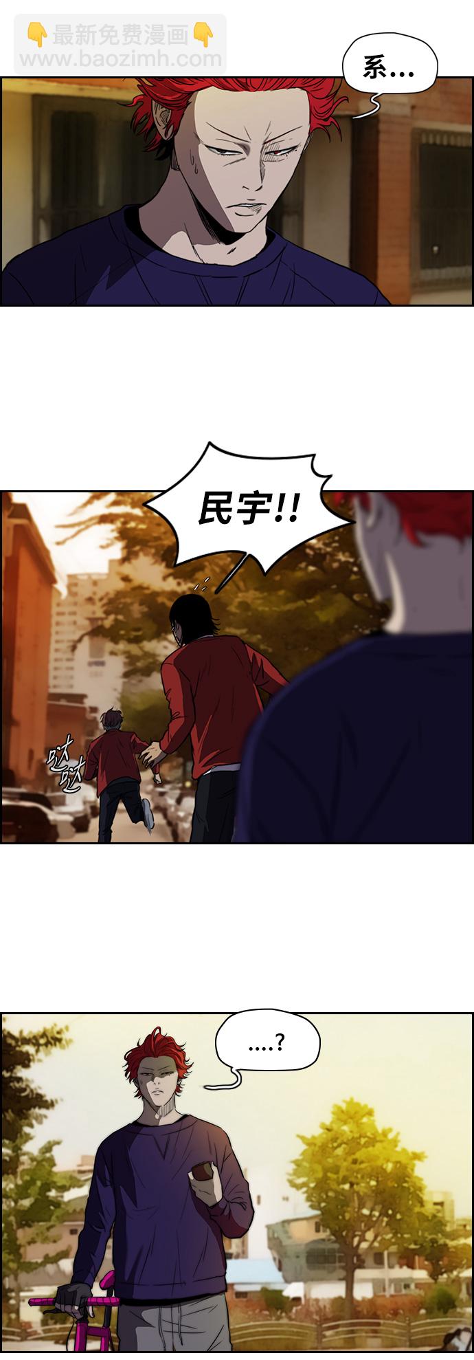 衝鋒衣 - [第2部] 第48話 - 4