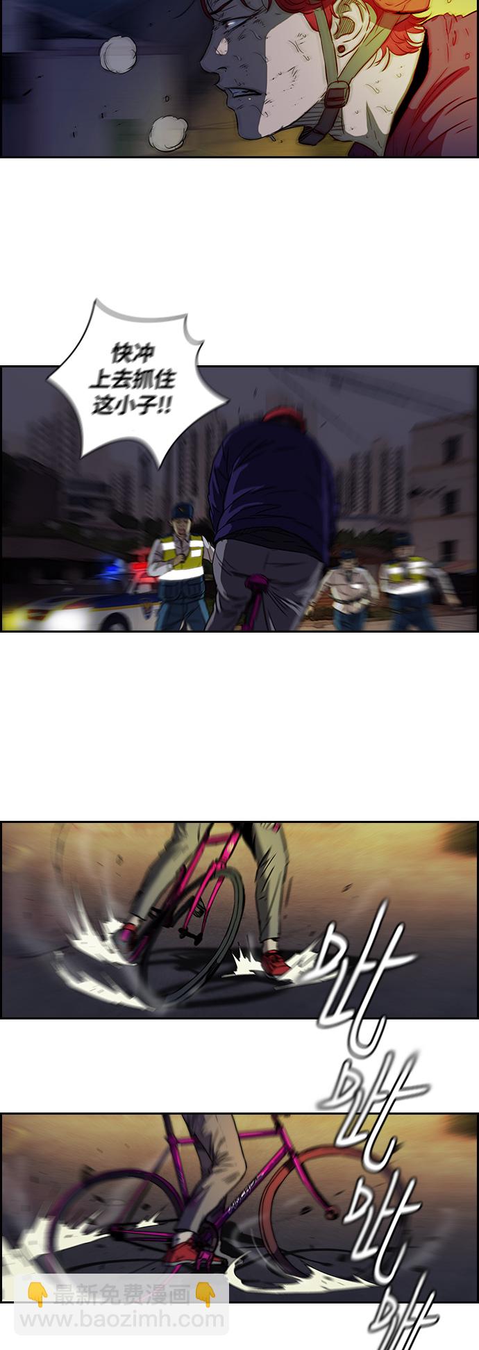 衝鋒衣 - [第2部] 第52話 - 2