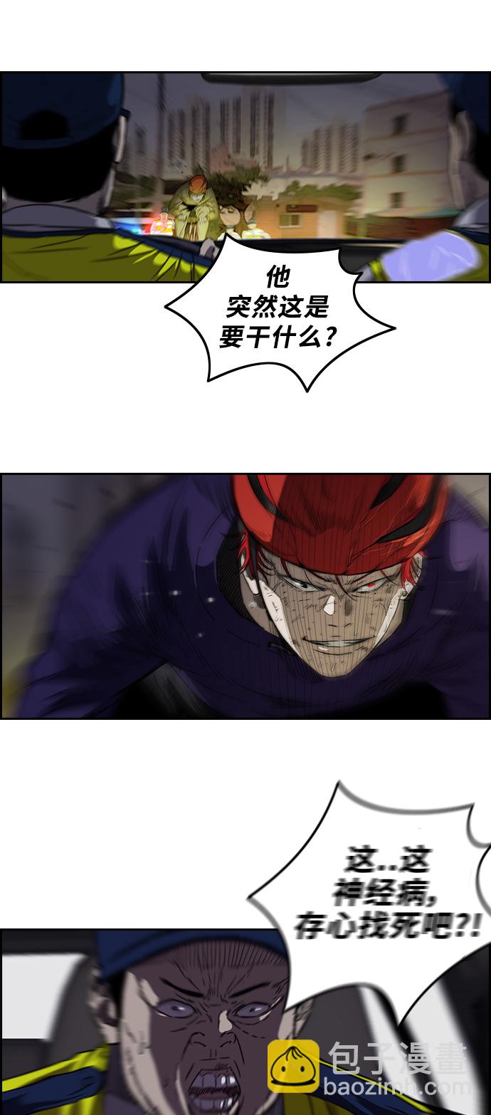 衝鋒衣 - [第2部] 第52話 - 4