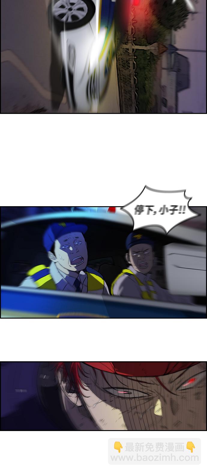 衝鋒衣 - [第2部] 第52話 - 6