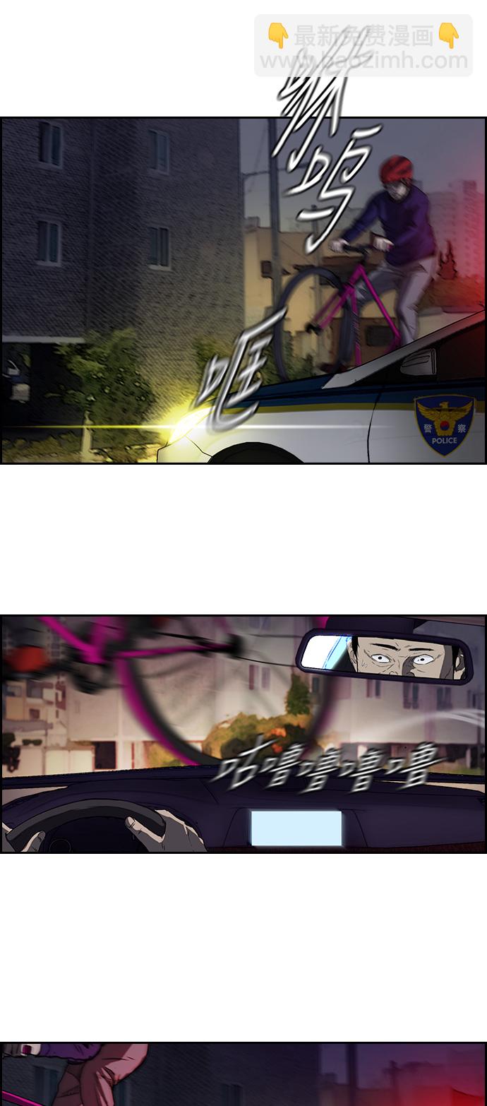 衝鋒衣 - [第2部] 第52話 - 1