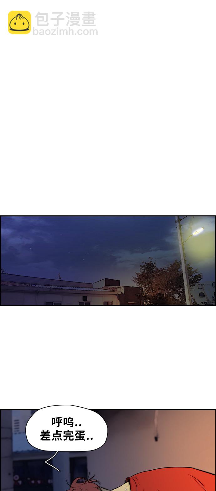 衝鋒衣 - [第2部] 第52話 - 4