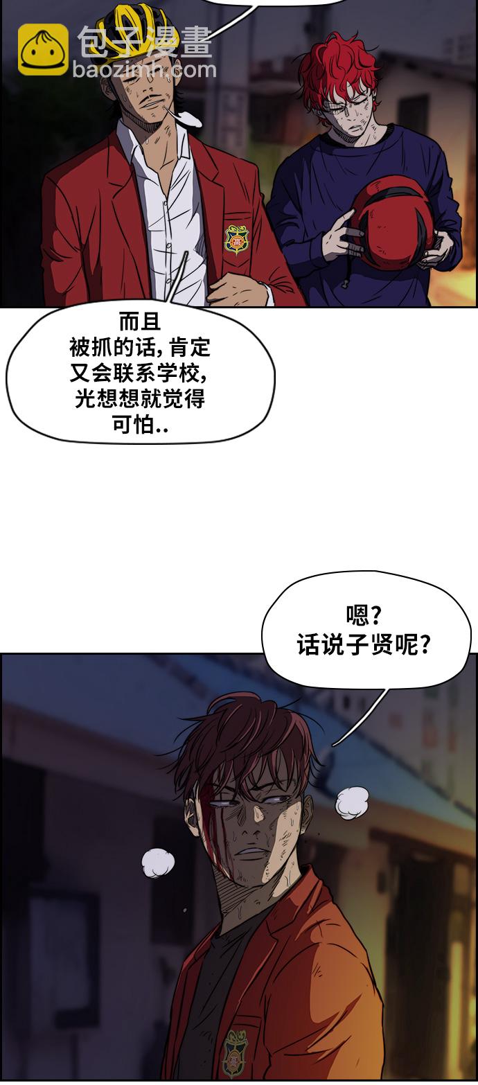 衝鋒衣 - [第2部] 第52話 - 1