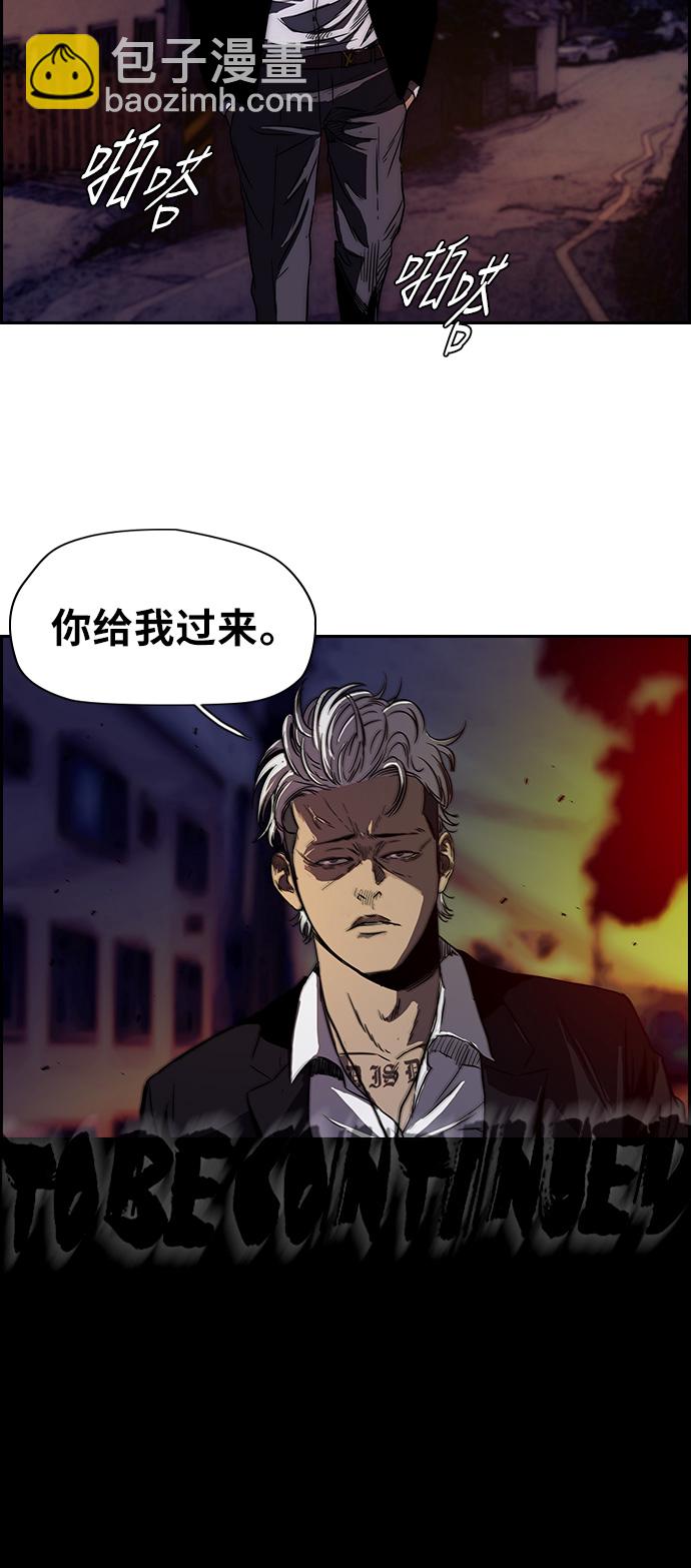 衝鋒衣 - [第2部] 第52話 - 6