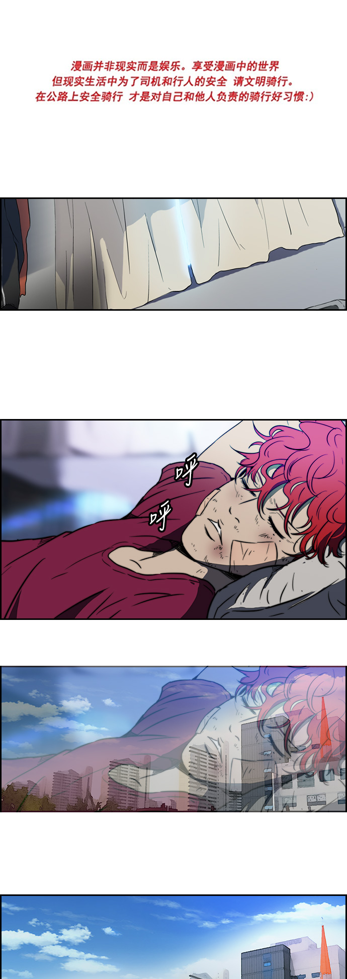 衝鋒衣 - [第2部] 第54話 - 1