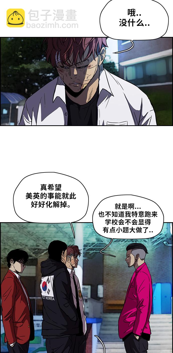 衝鋒衣 - [第2部] 第54話 - 1