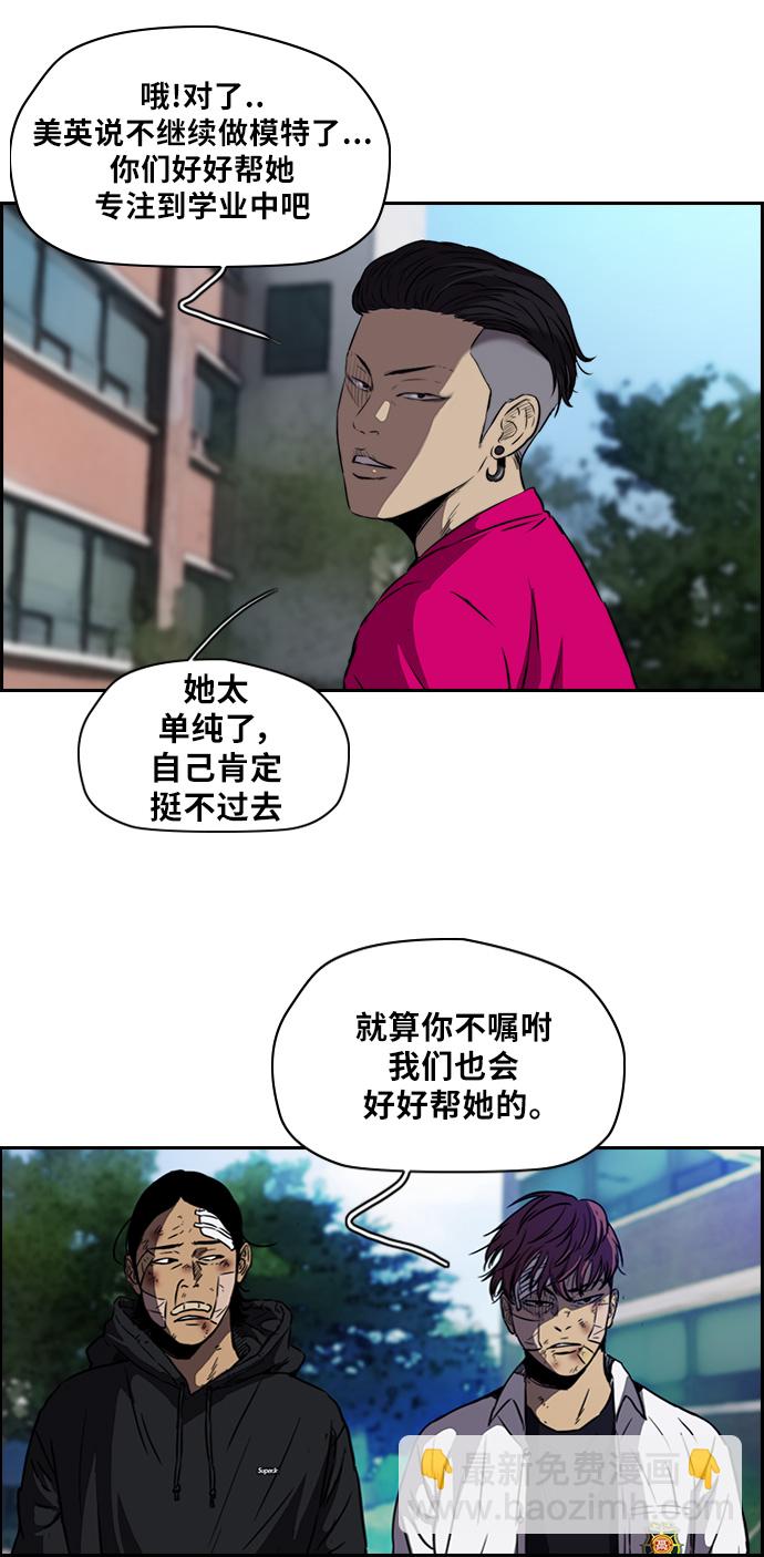 衝鋒衣 - [第2部] 第54話 - 4