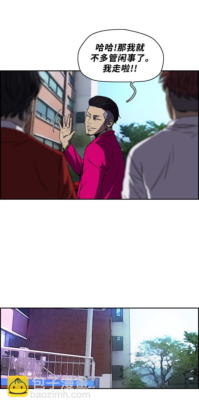 衝鋒衣 - [第2部] 第54話 - 5