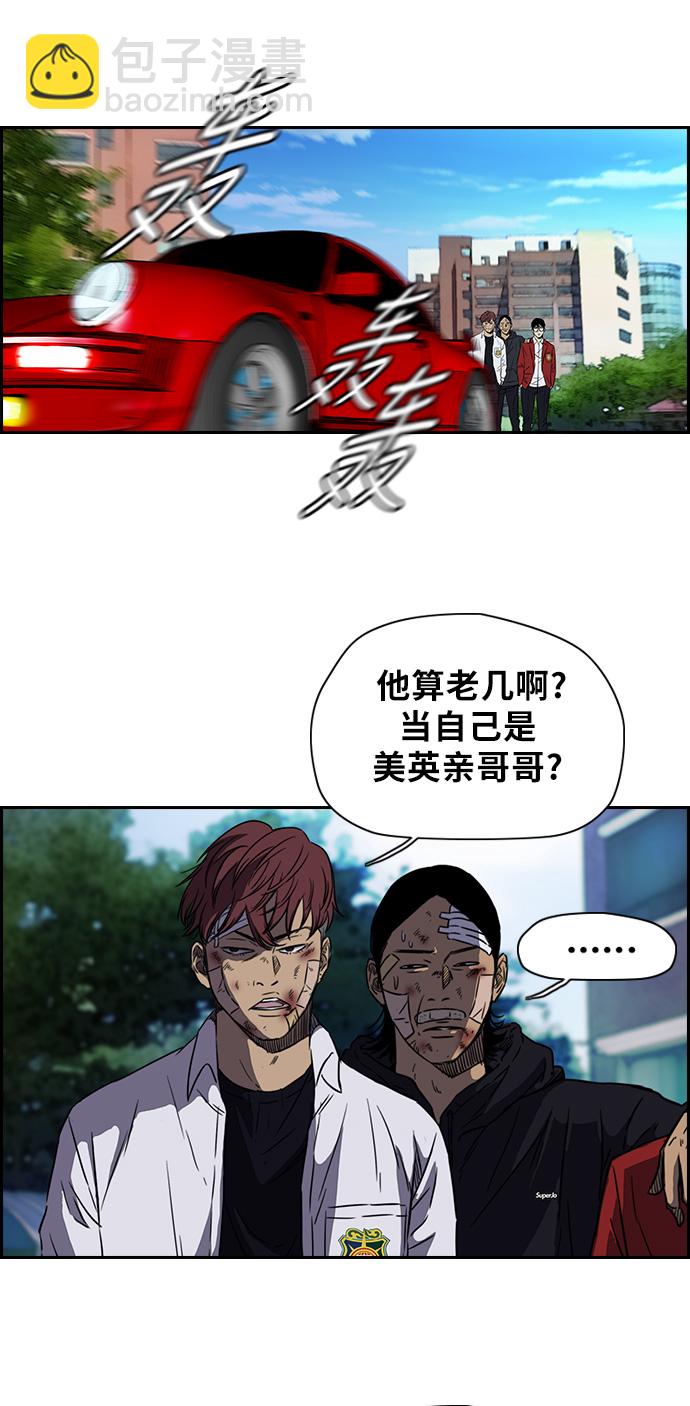 衝鋒衣 - [第2部] 第54話 - 6